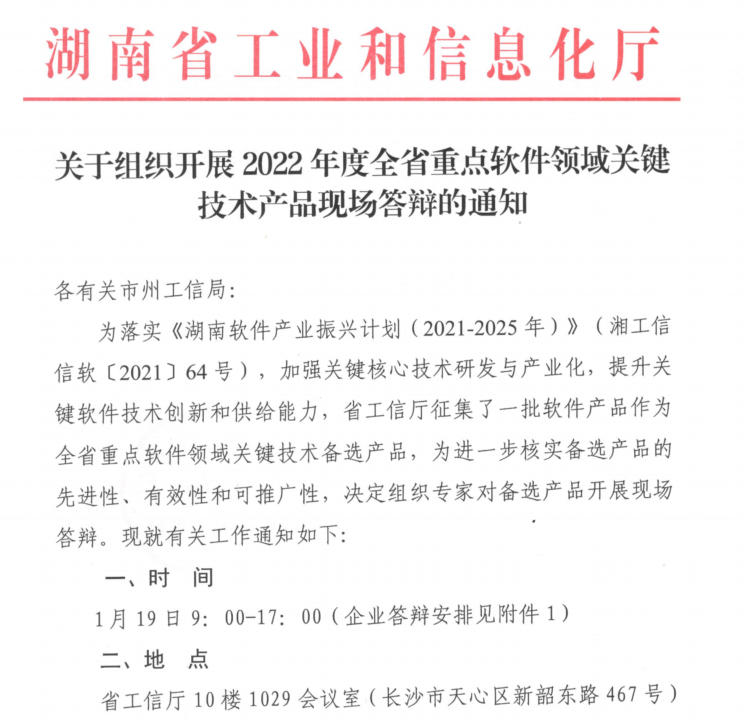 微信图片_20220118151221.png